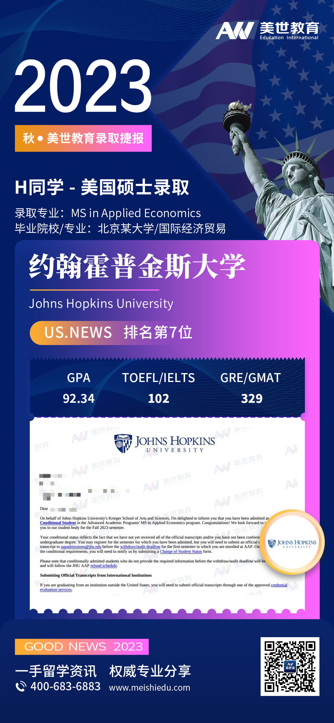 侯新煜-约翰霍普金斯大学 (1).jpg